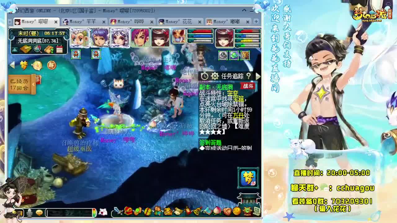 175专业归墟日常生死劫：不懂就问 第5段