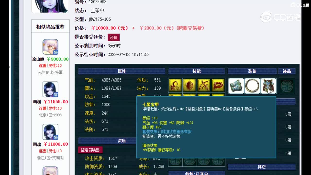 【主播点评】画魂