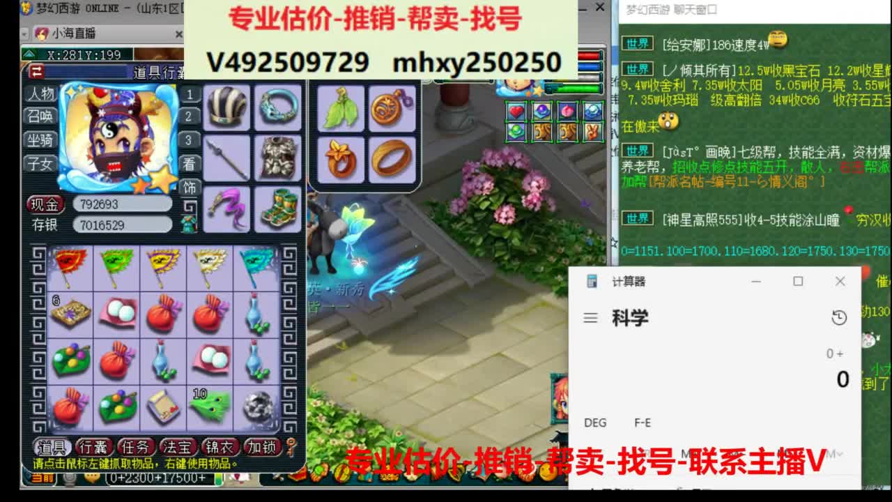专业估价推销1-7天帮卖