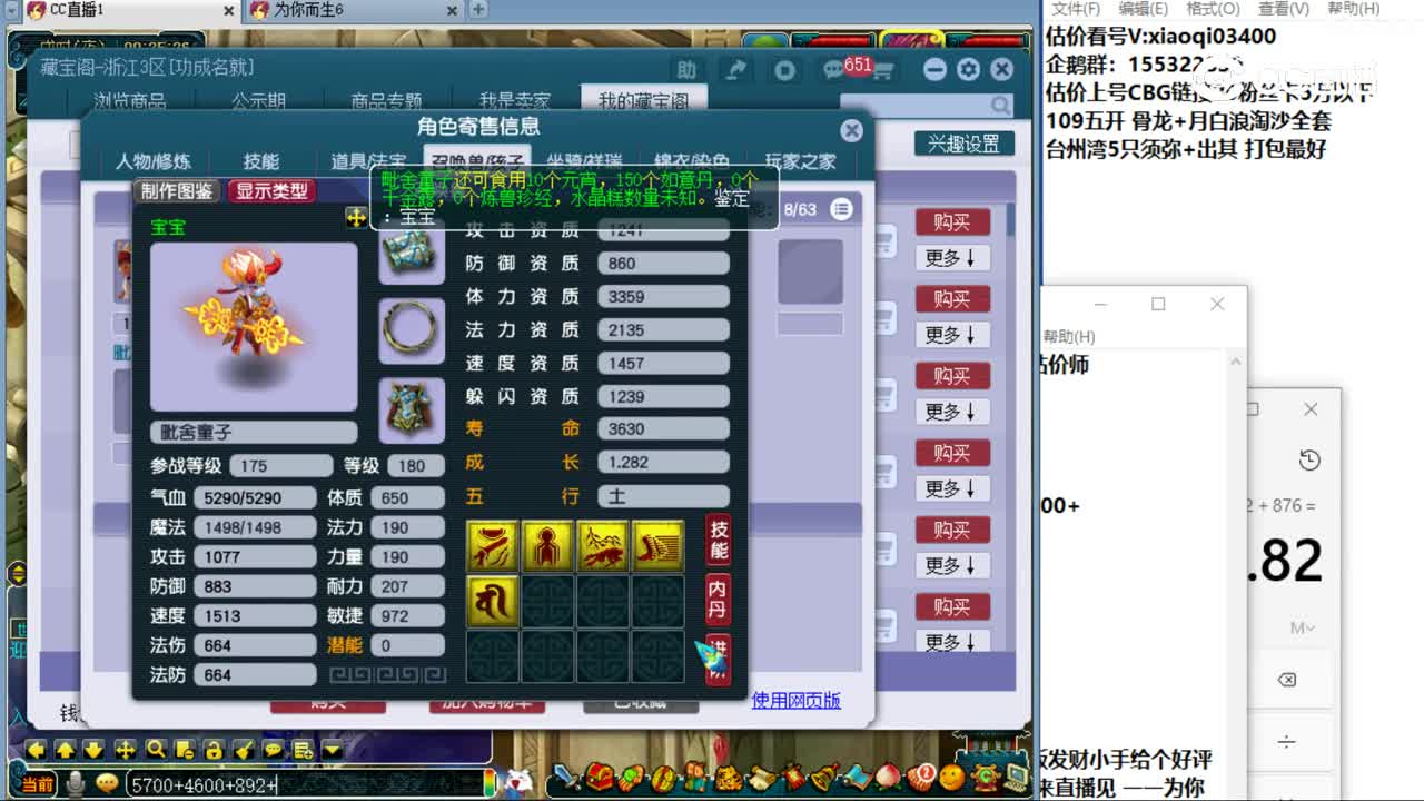 【主播点评】凌波城