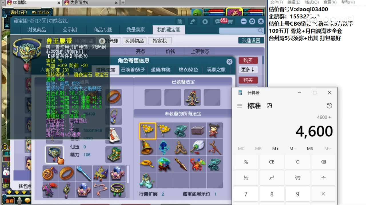 【主播点评】普陀山