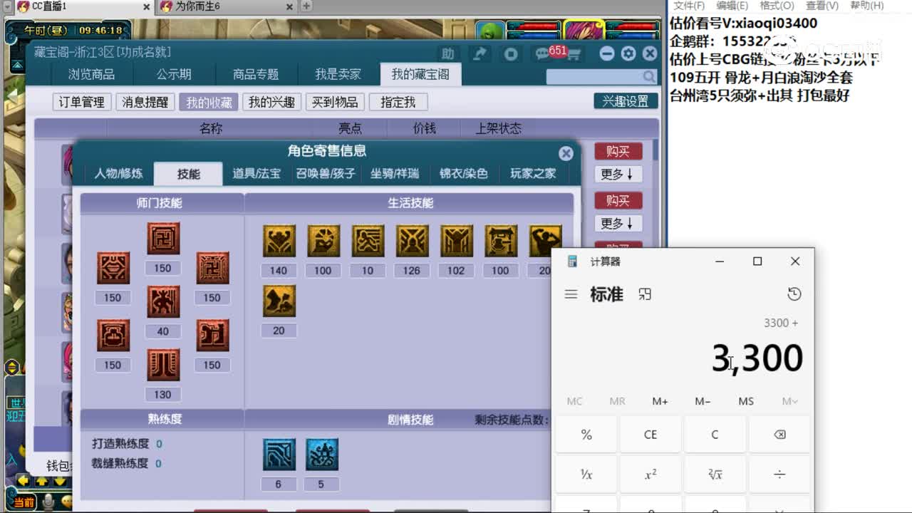 【主播点评】化生寺