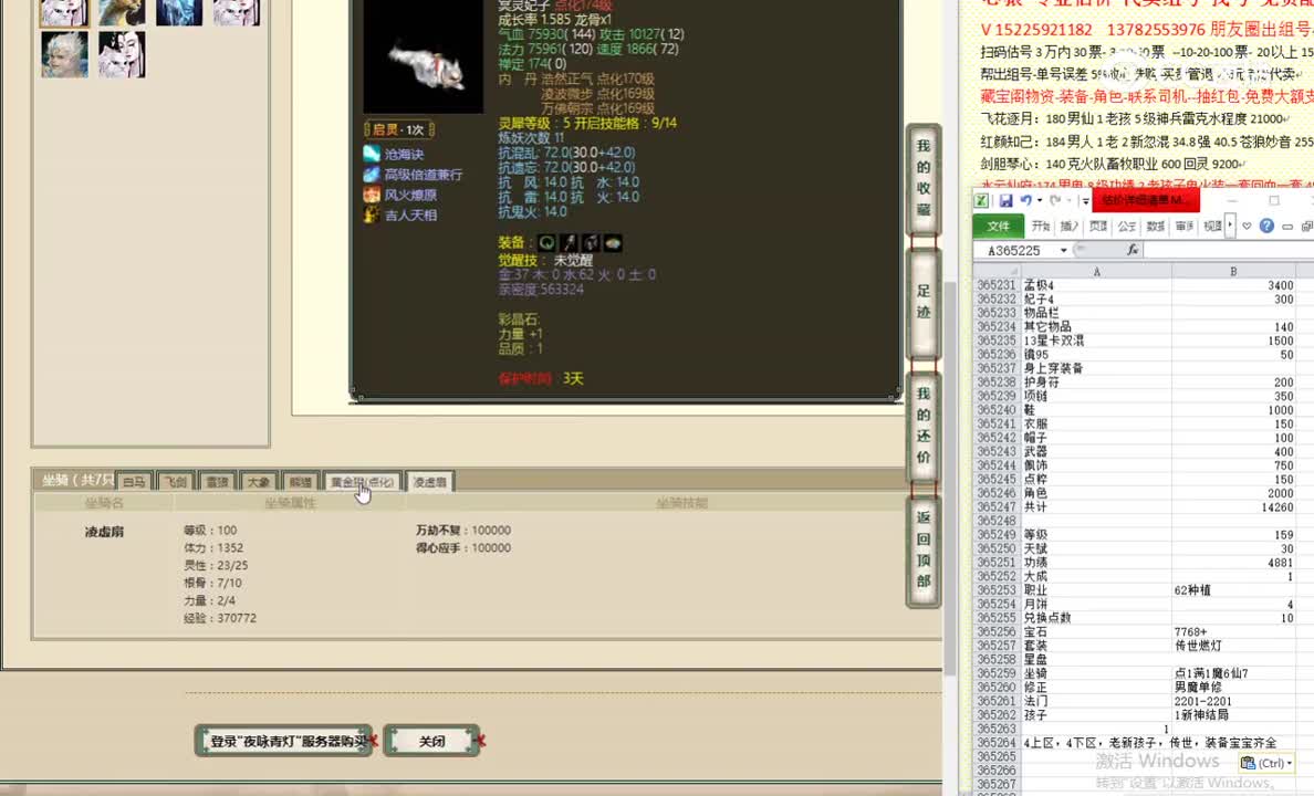 夜咏青灯159男人16500
