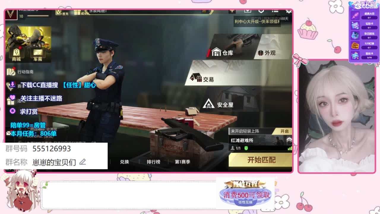 欢迎来到我的直播间 第1段