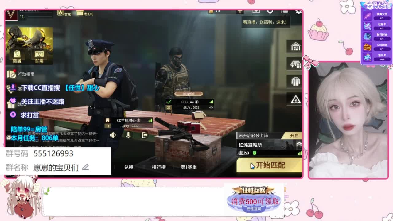 欢迎来到我的直播间 第3段