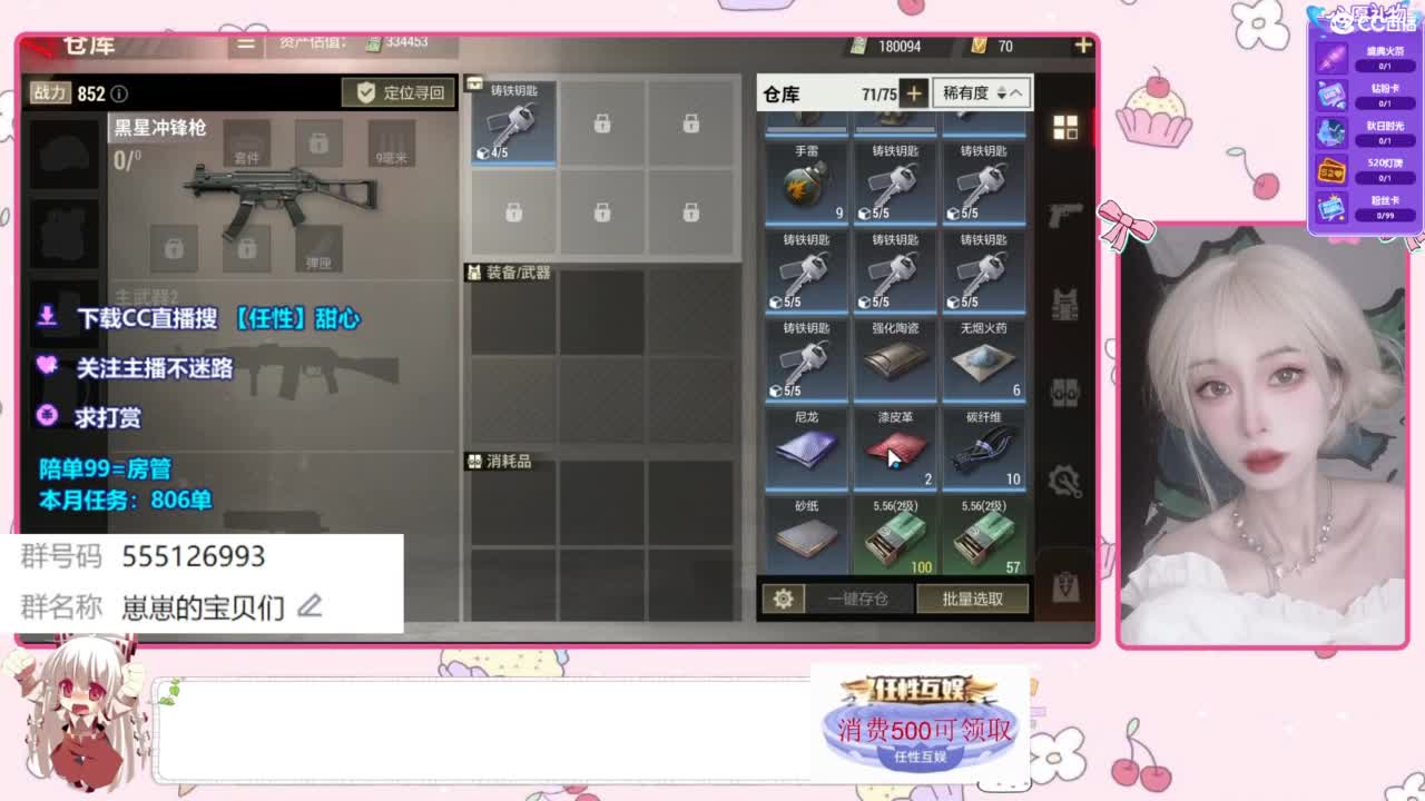 欢迎来到我的直播间 第5段