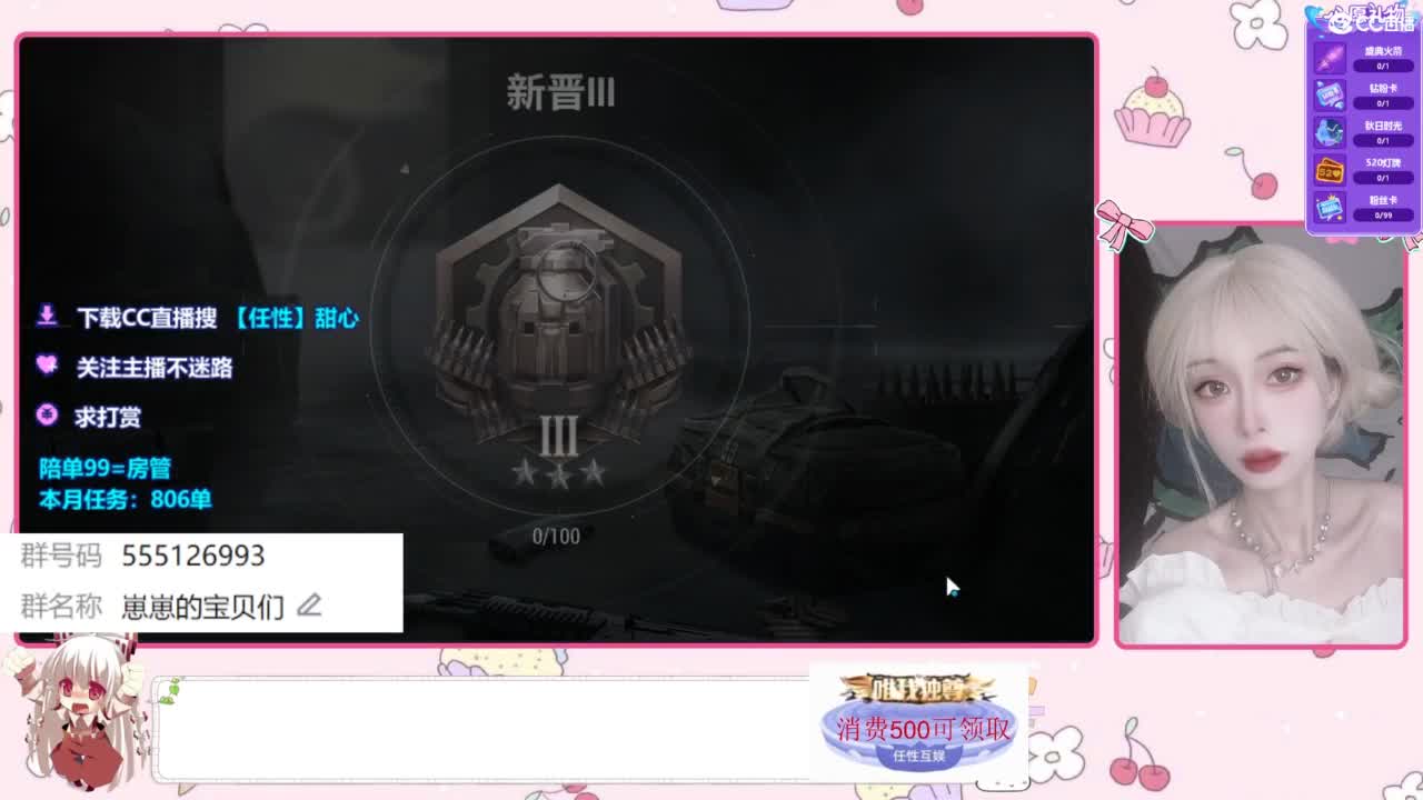 欢迎来到我的直播间 第6段