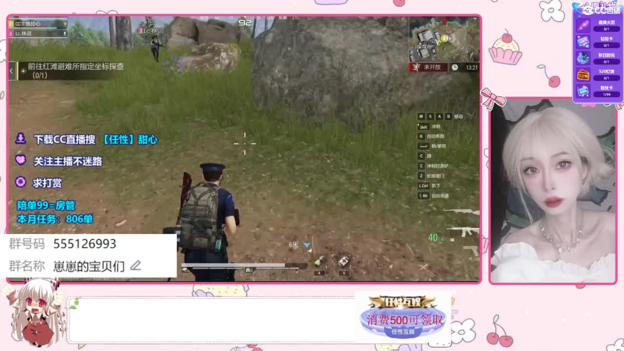 欢迎来到我的直播间 第7段