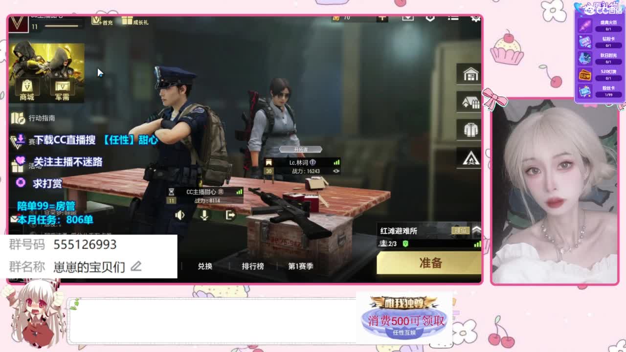 欢迎来到我的直播间 第8段