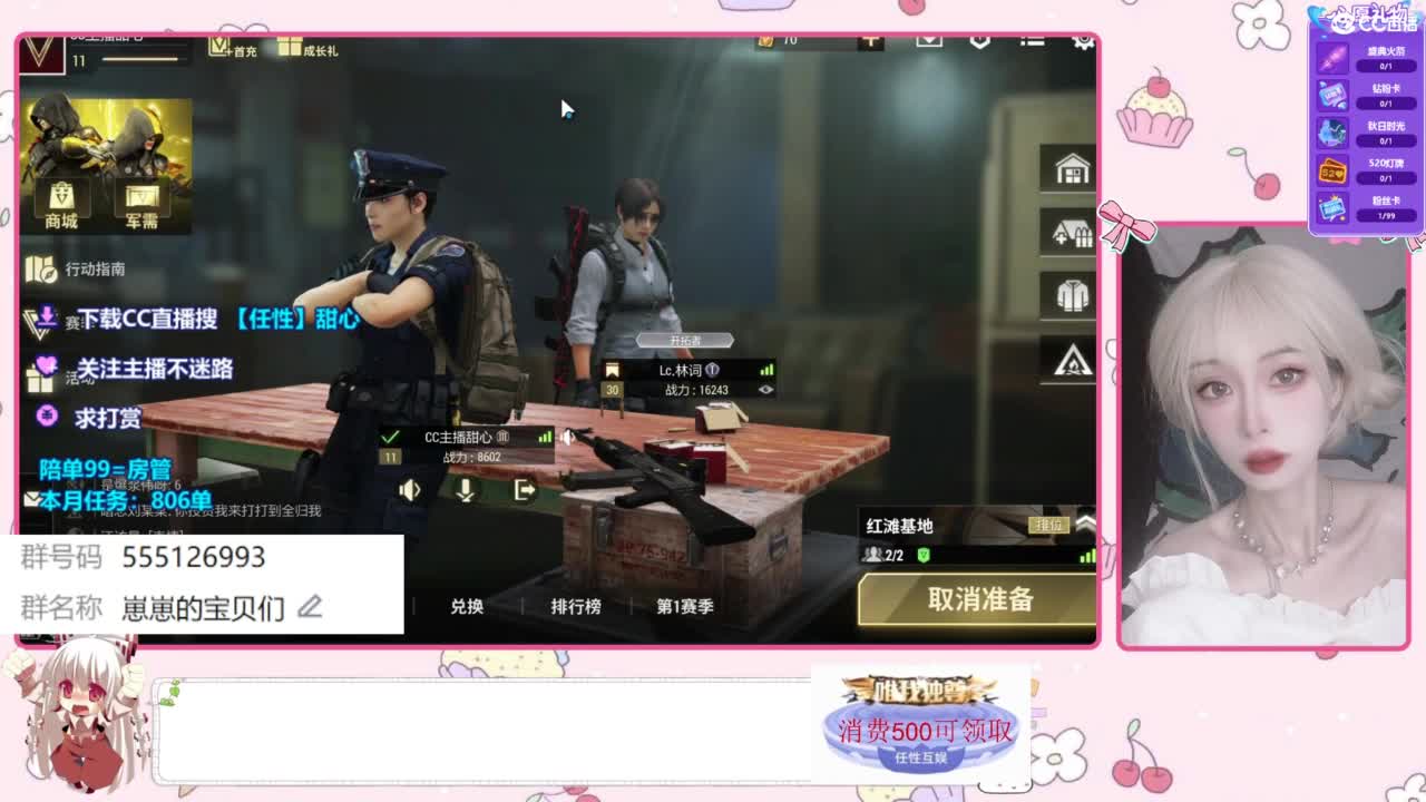 欢迎来到我的直播间 第9段