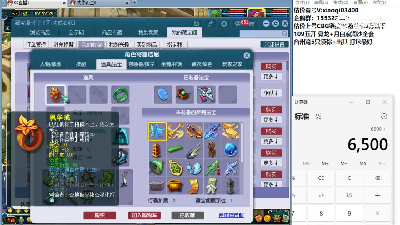 【主播点评】龙宫