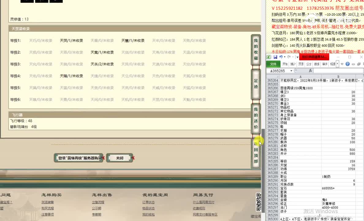 茵缘再续159男鬼1800
