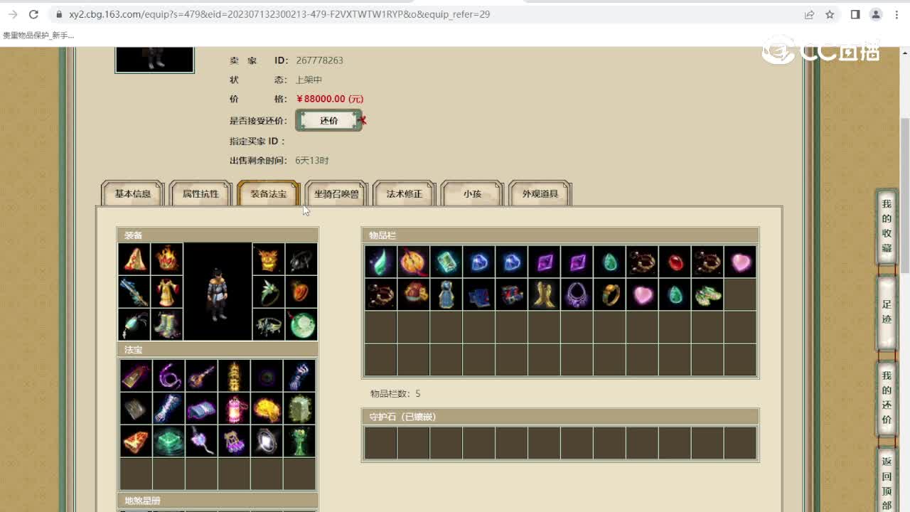 飞花逐月198级男人