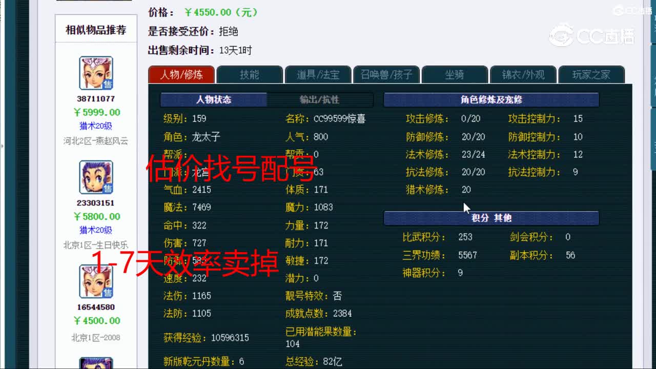 【主播点评】龙宫