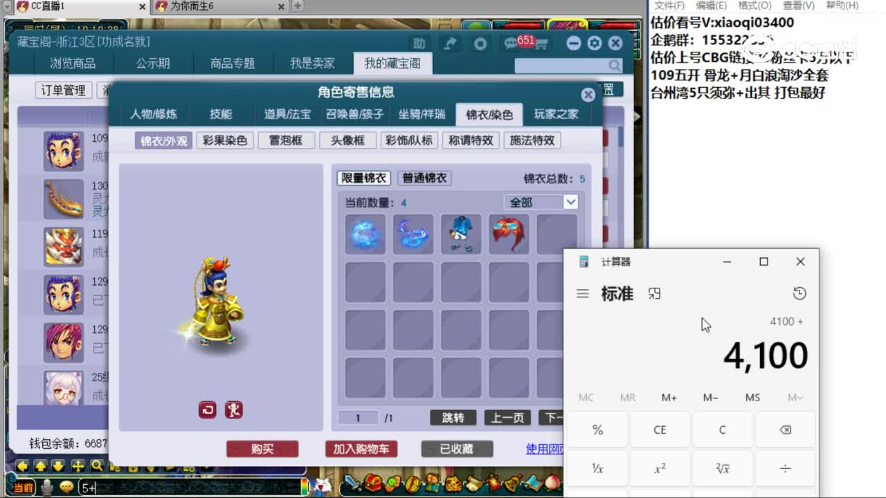 【主播点评】凌波城