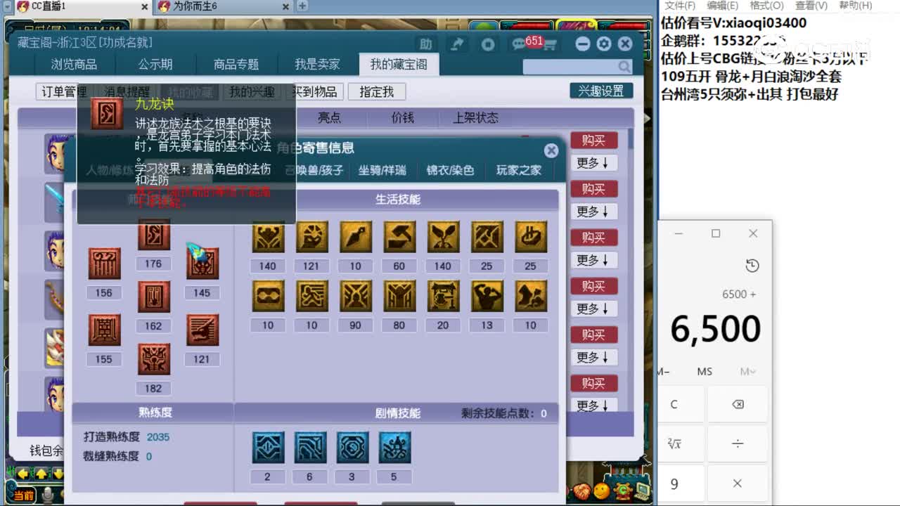 【主播点评】龙宫