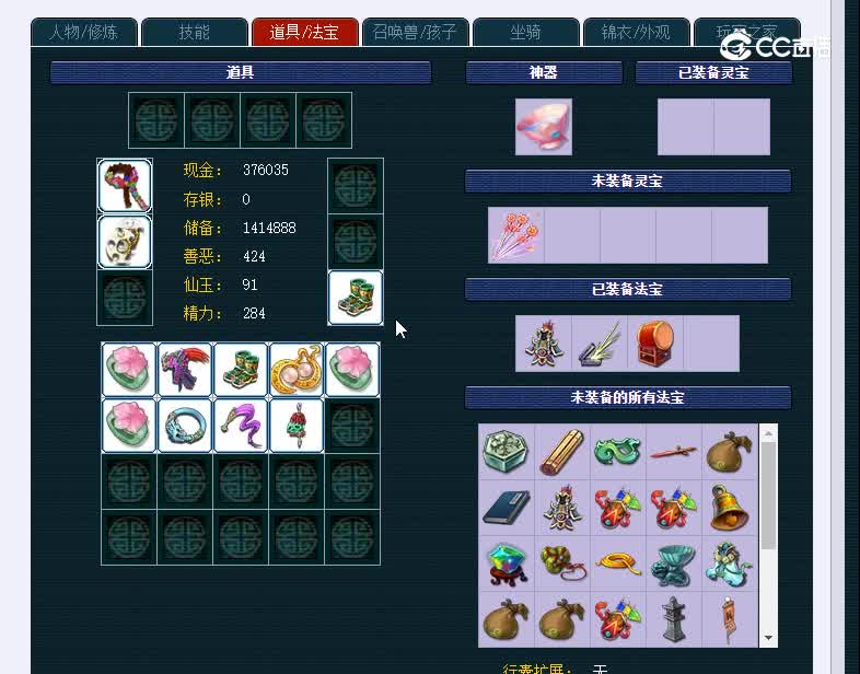 109兰亭序887NE