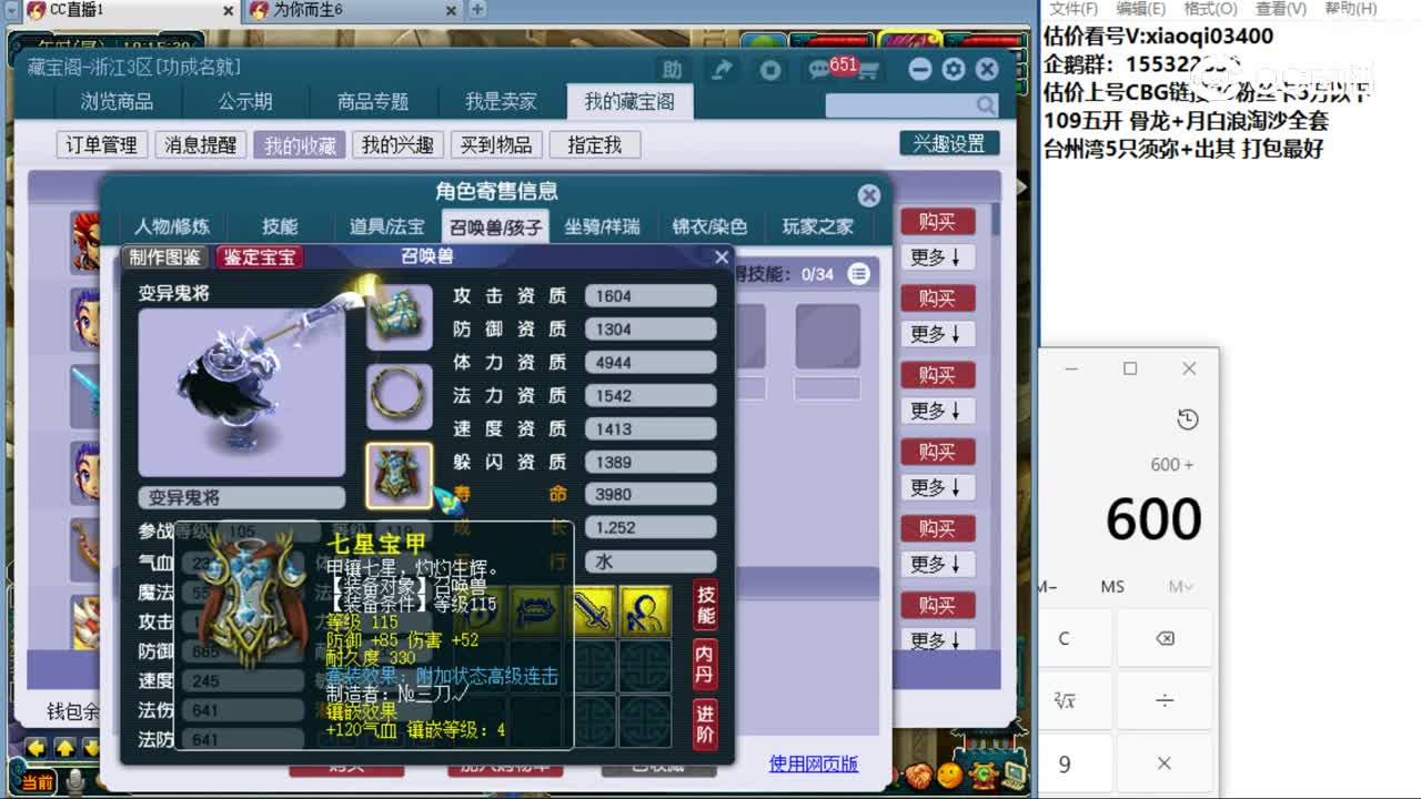 【主播点评】无底洞