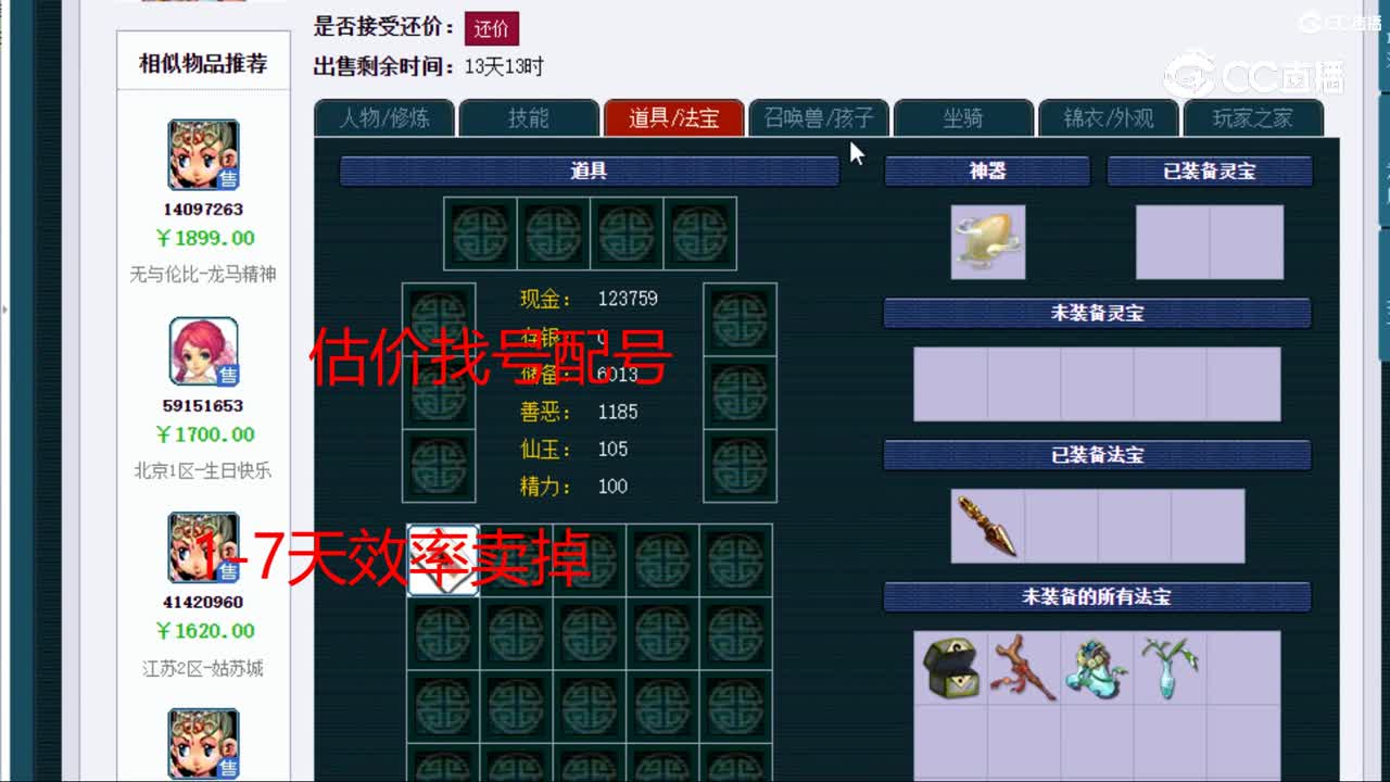 【主播点评】普陀山