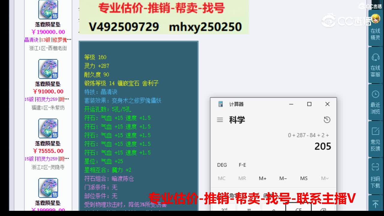【主播点评】落霞陨星坠