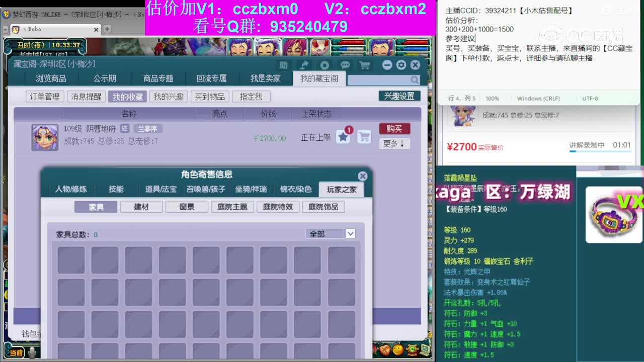 【主播点评】阴曹地府