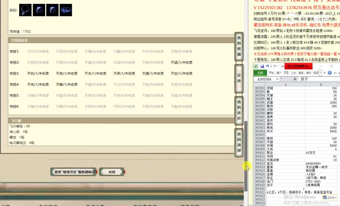 踏雪寻芳169女魔6500