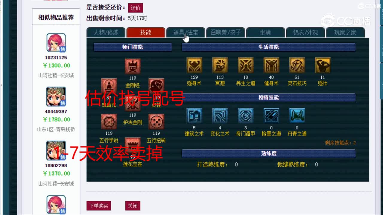 【主播点评】普陀山