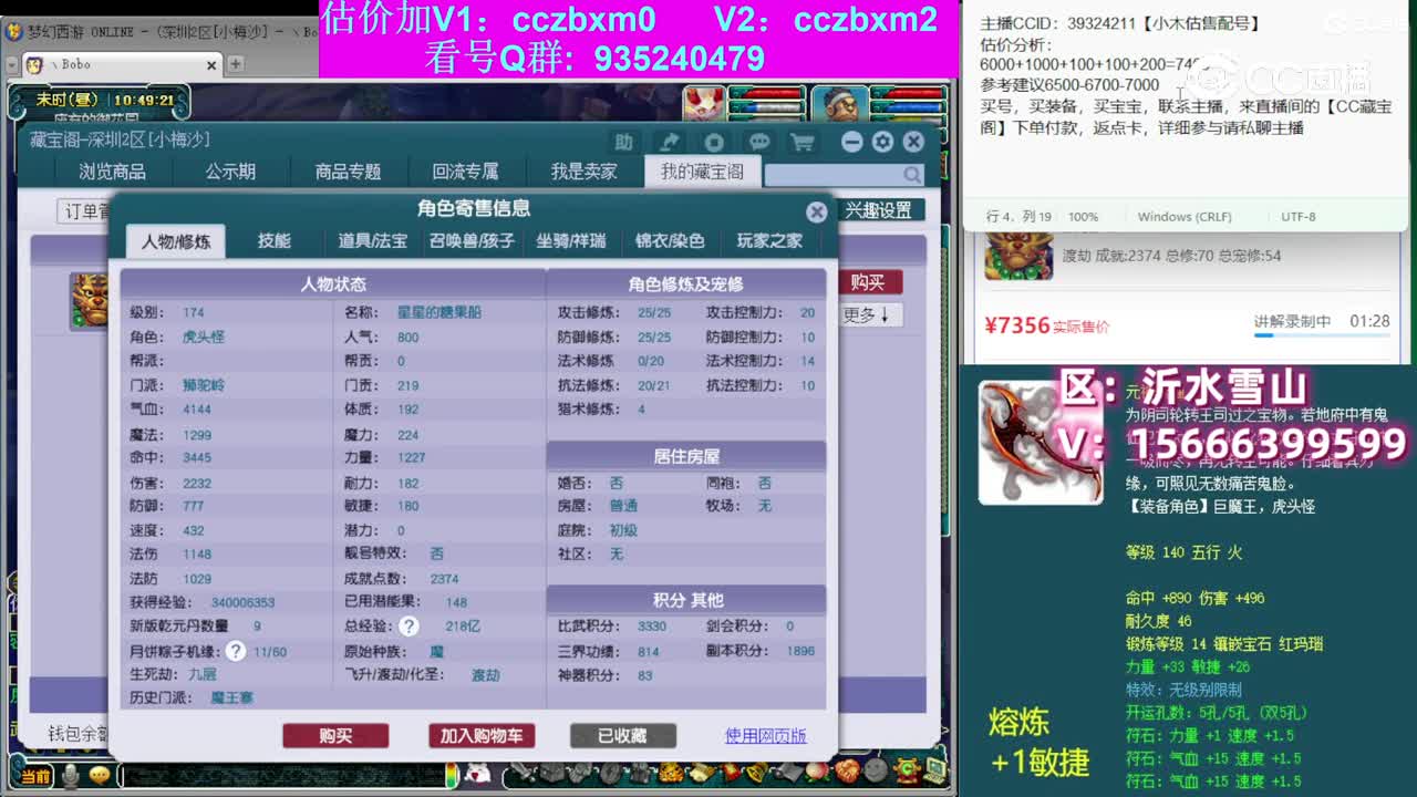 【主播点评】狮驼岭
