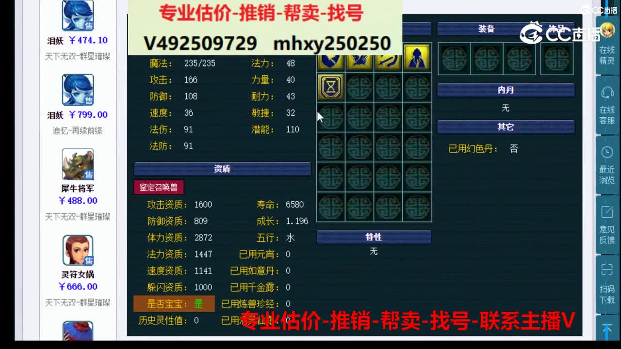 【主播点评】日游神