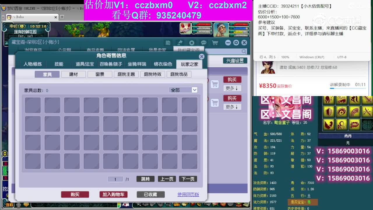 【主播点评】凌波城