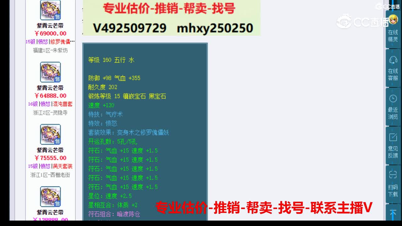 【主播点评】紫霄云芒带