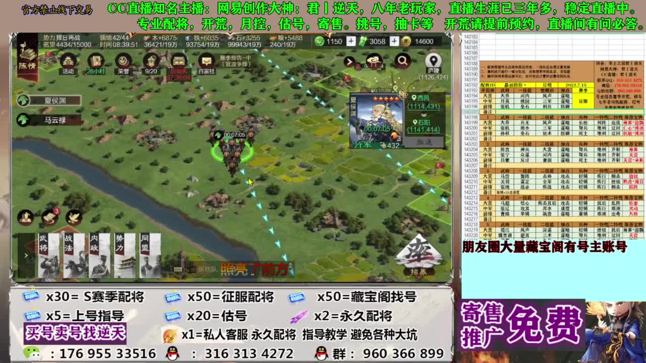 限时配将八折 第1段