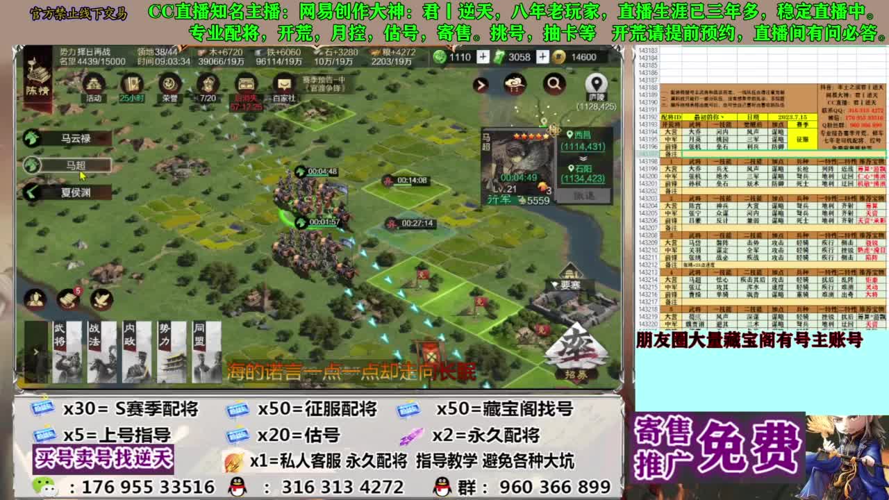 限时配将八折 第2段