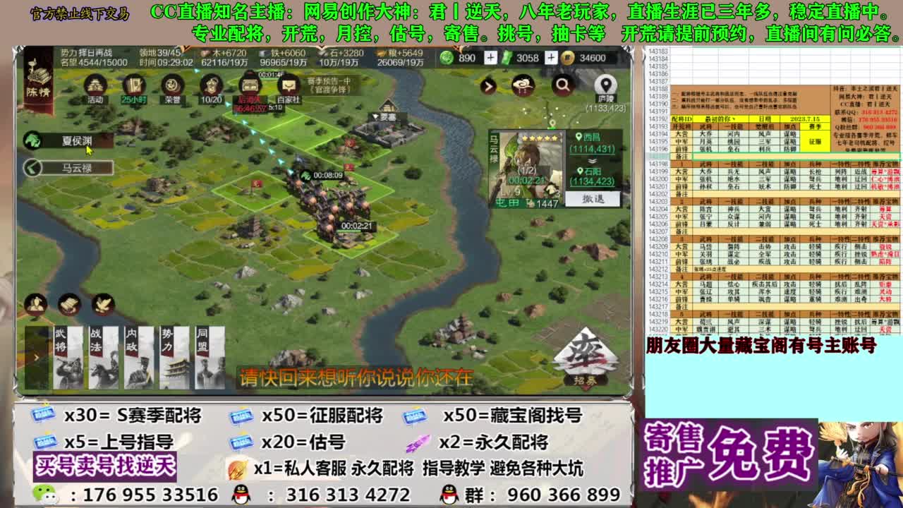 限时配将八折 第3段