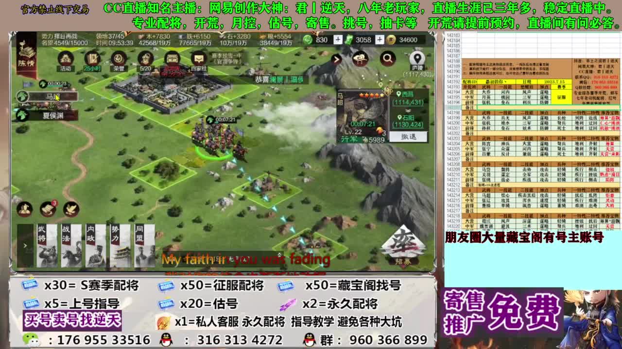 限时配将八折 第4段