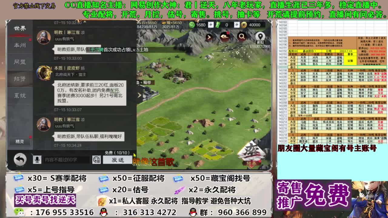 限时配将八折 第5段