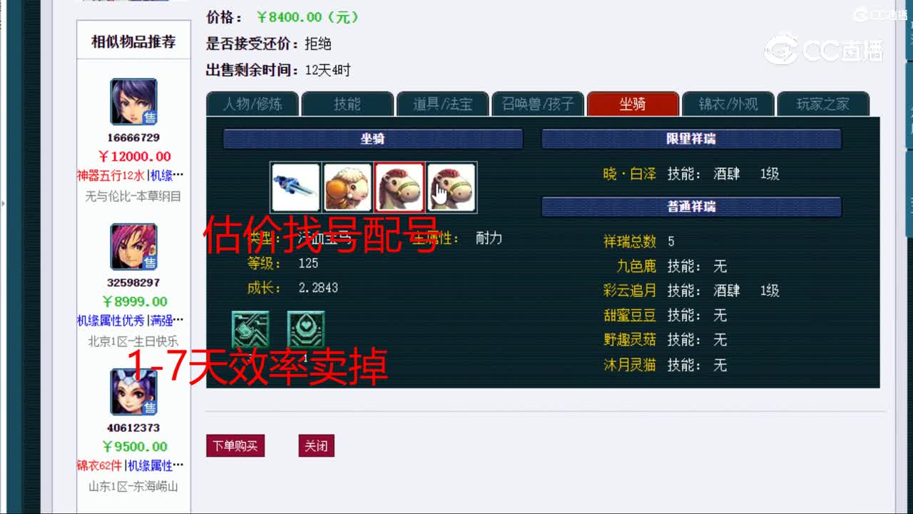 【主播点评】神木林