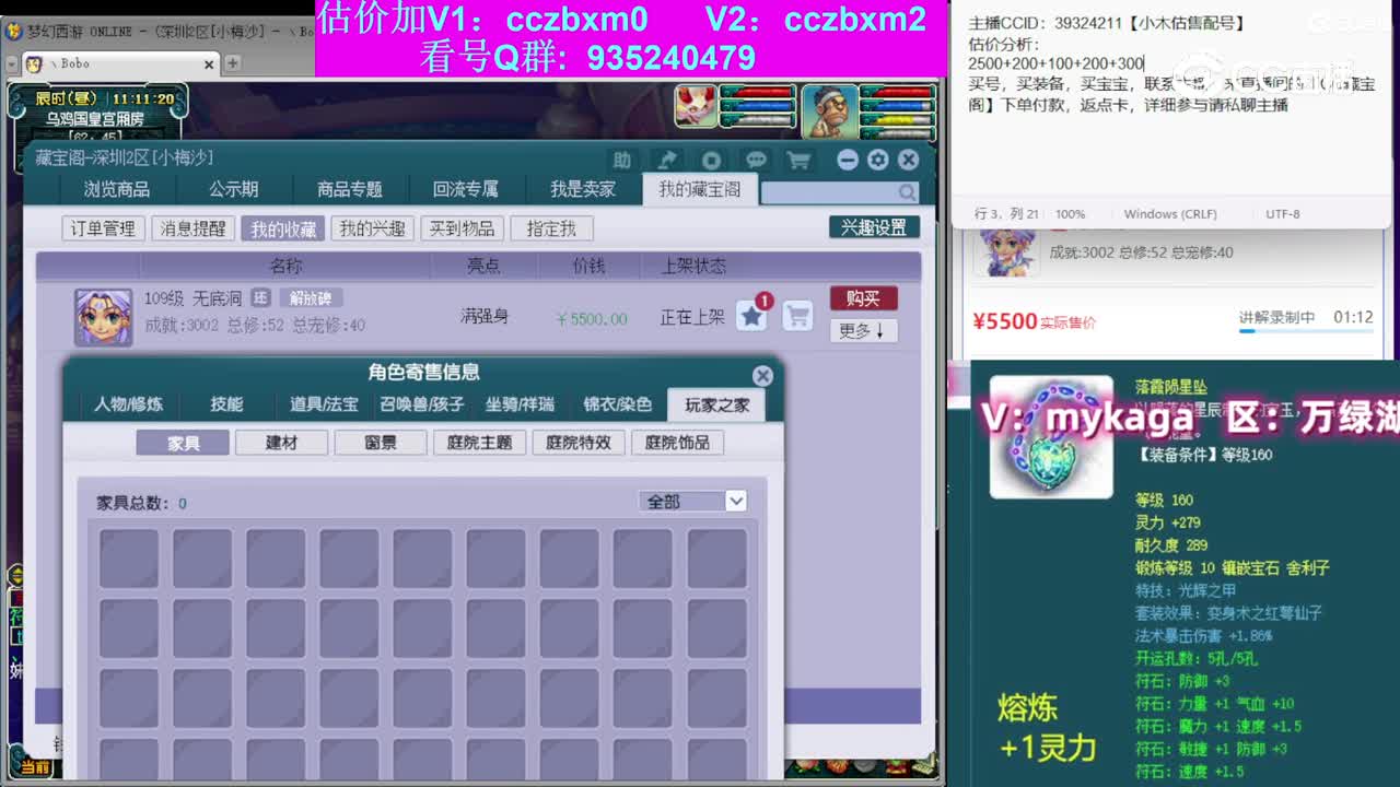 【主播点评】无底洞