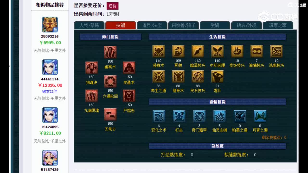 【主播点评】阴曹地府