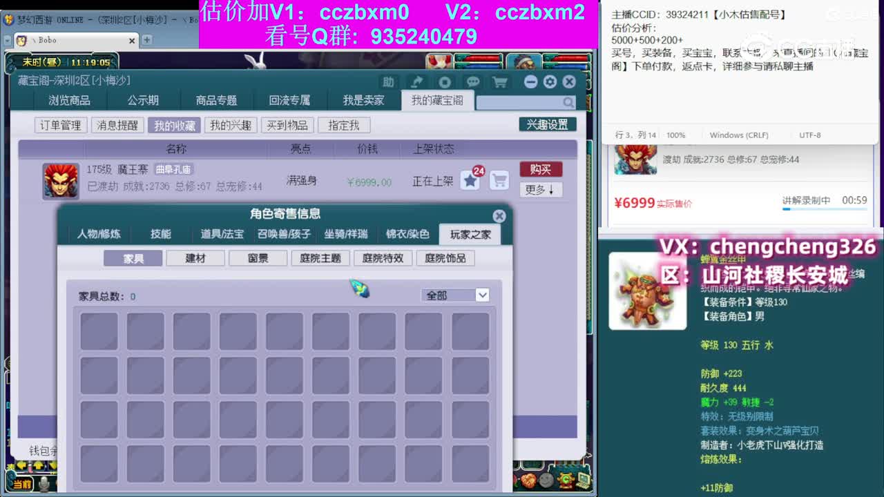 【主播点评】魔王寨