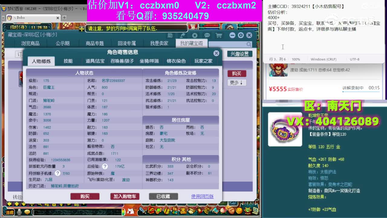 【主播点评】狮驼岭
