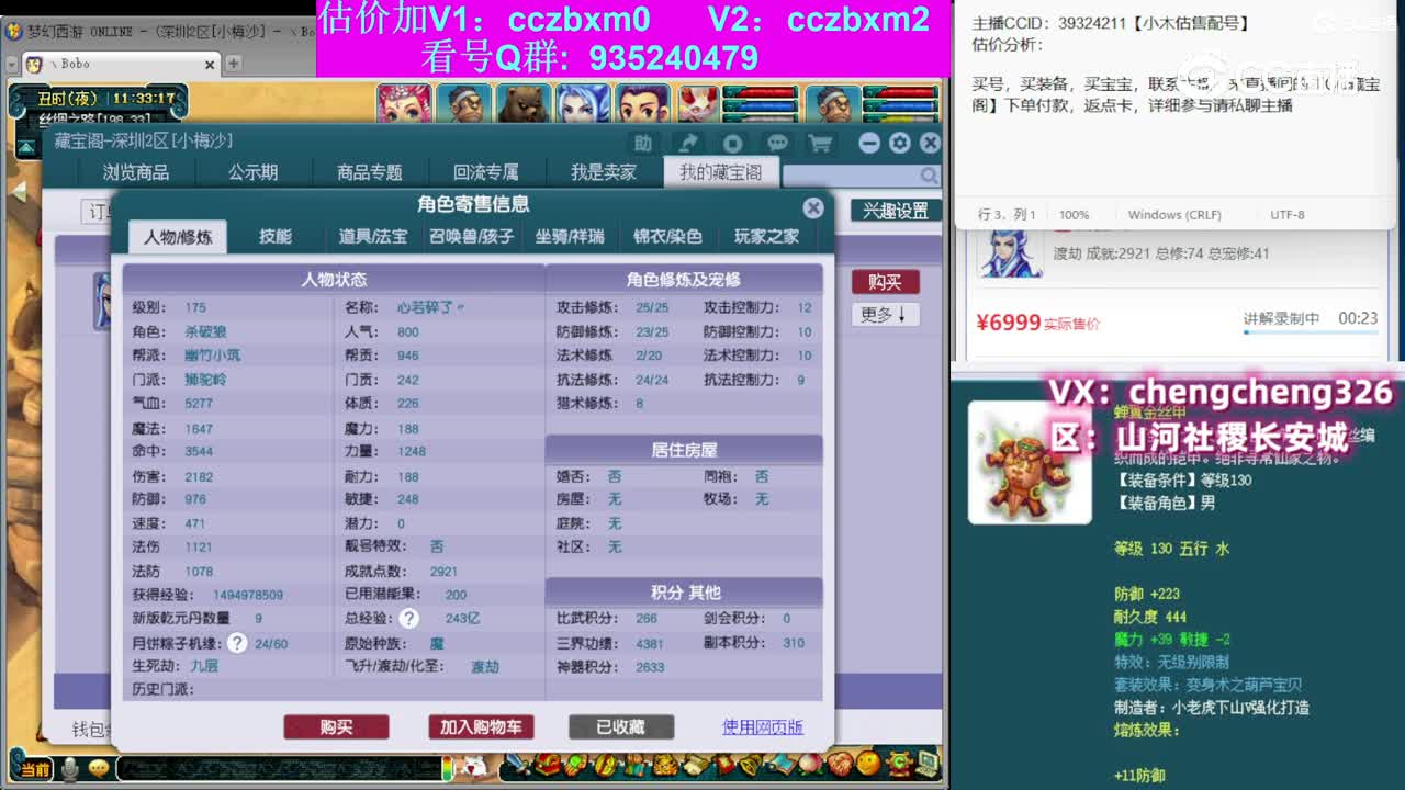 【主播点评】狮驼岭