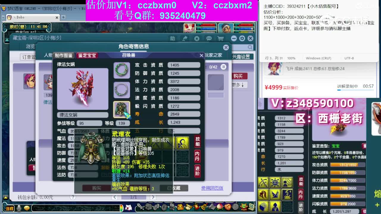 【主播点评】化生寺