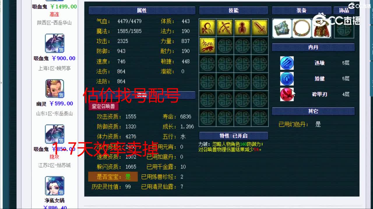 【主播点评】吸血鬼