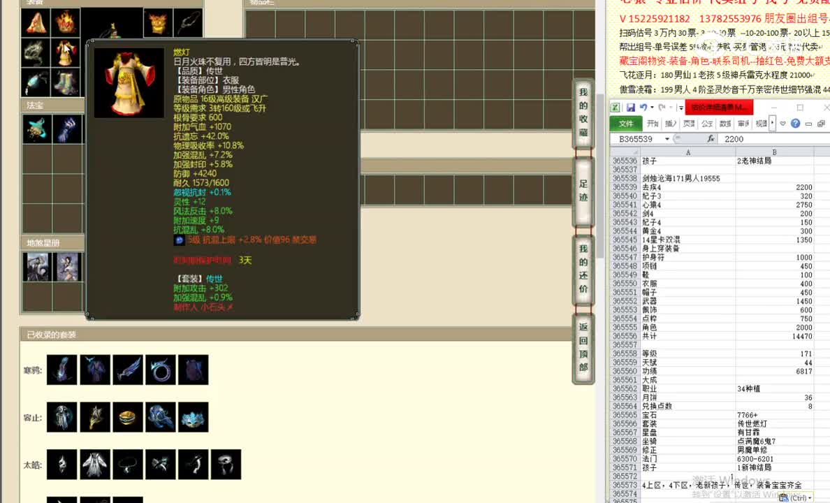 剑烛沧海171男人19555