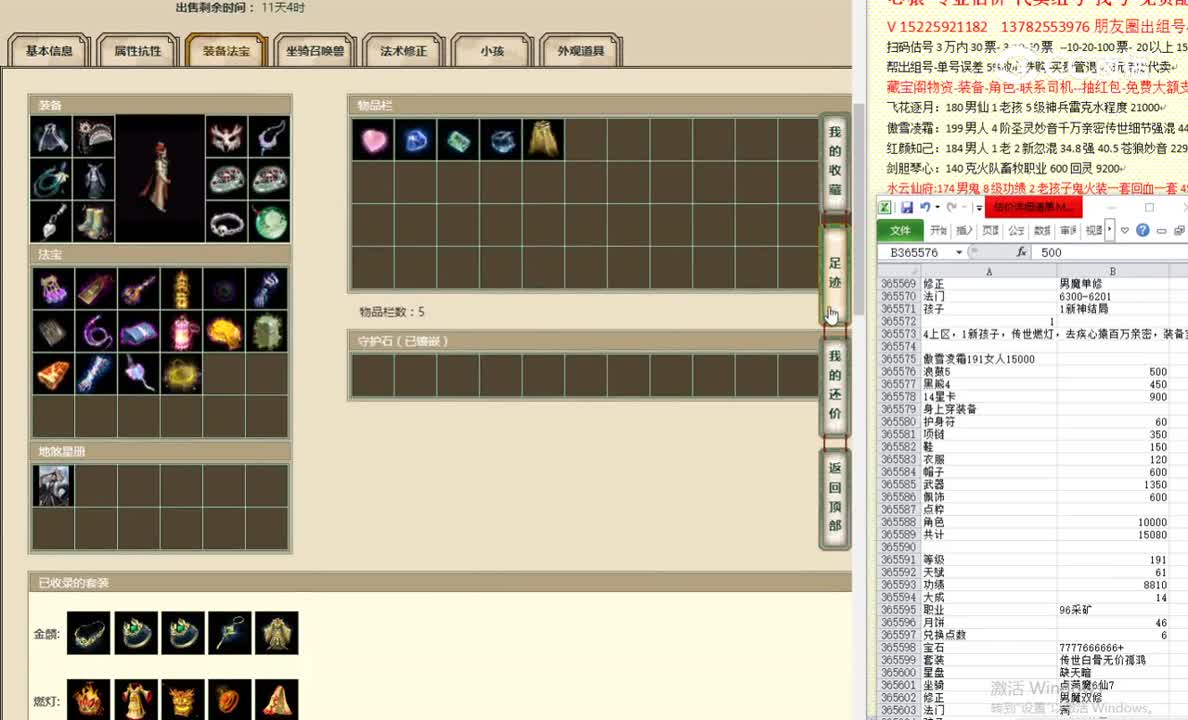 傲雪凌霜191女人15000