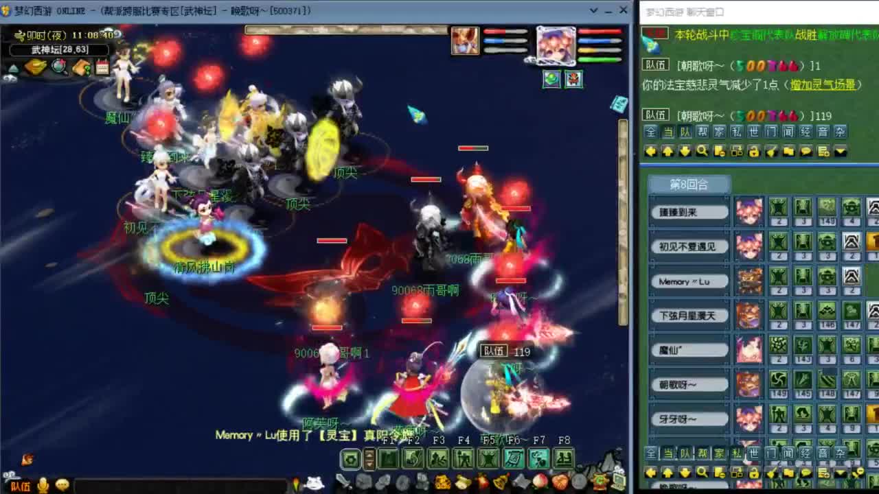 花果山服战队PK第一视角 第1段