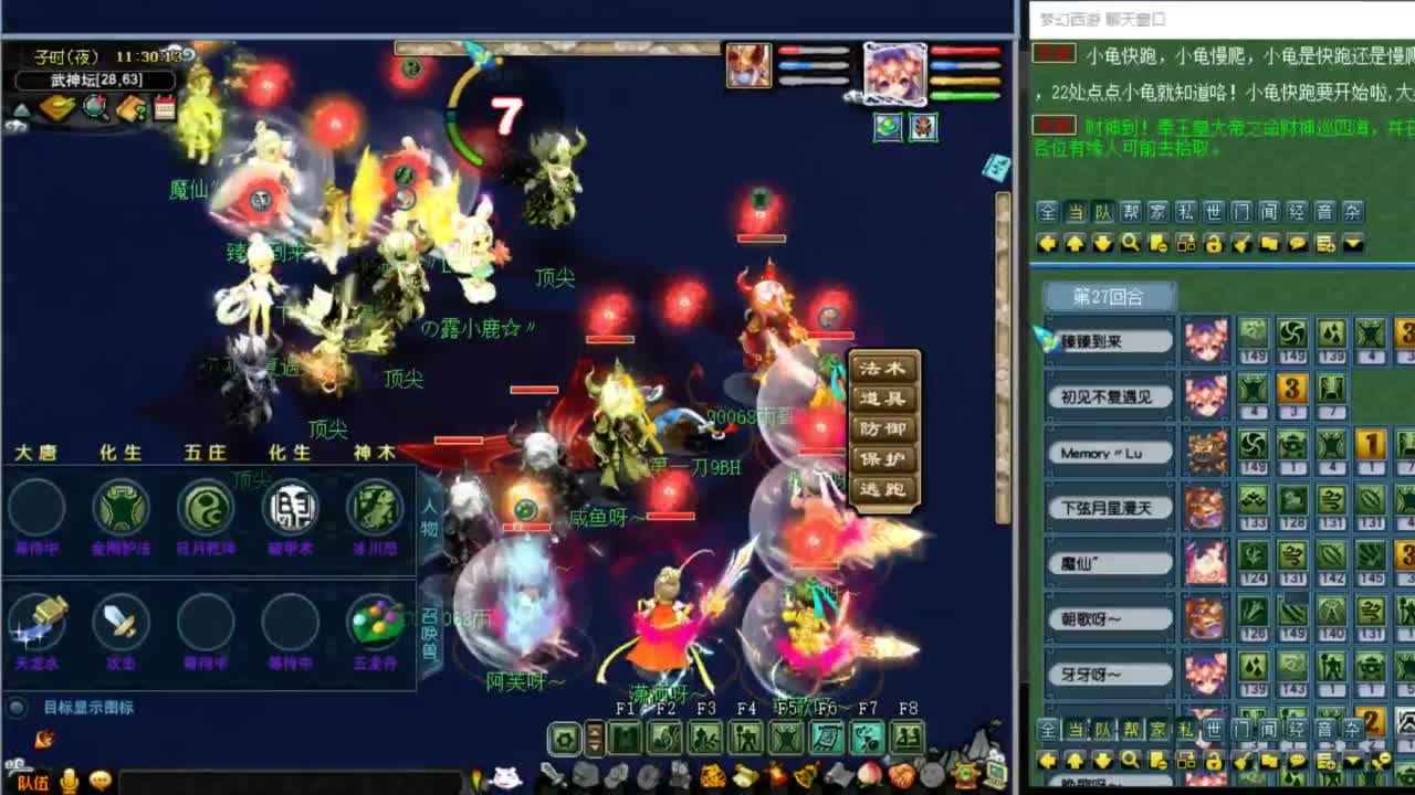 花果山服战队PK第一视角 第2段