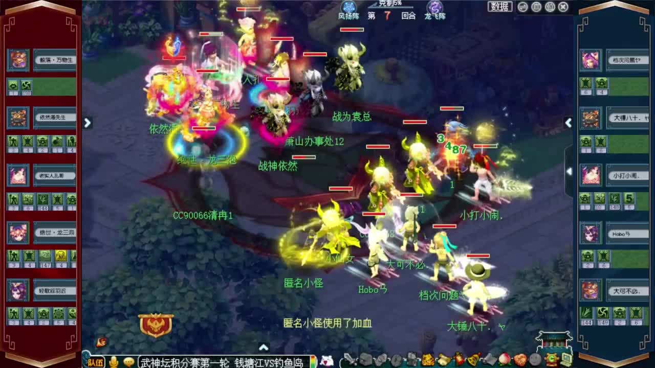 武神坛积分赛 鱼岛VS钱塘江 第2段