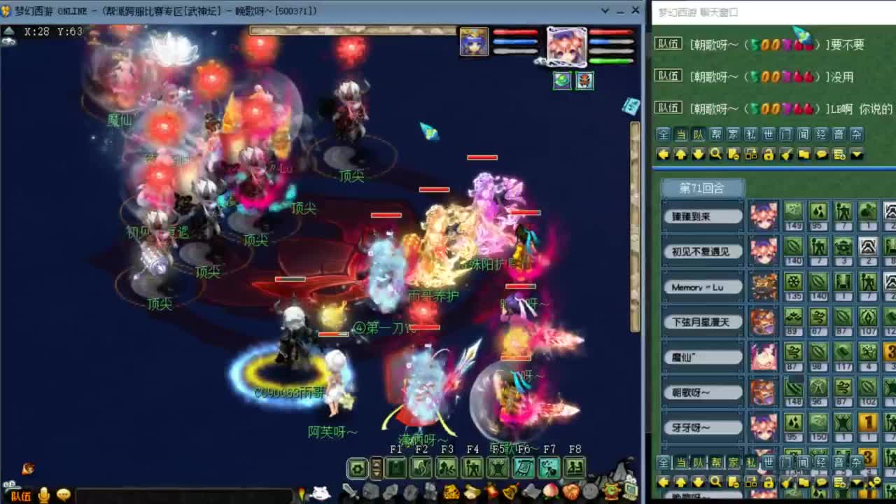 花果山服战队PK第一视角 第4段